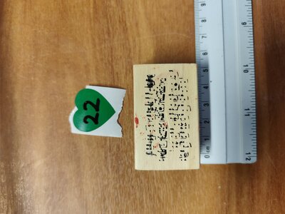 HS22 Houten Stempel (2e kans)